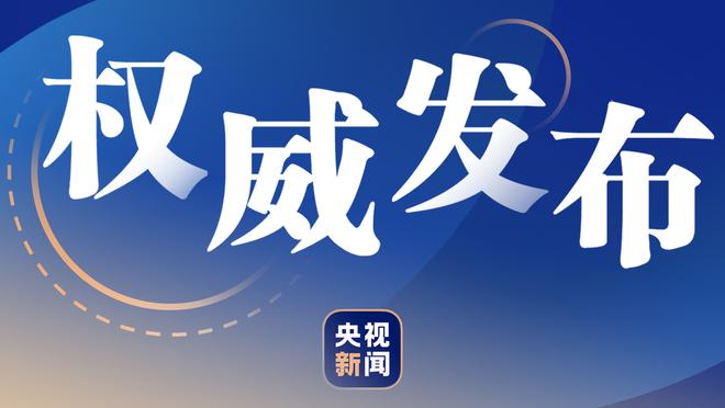 状态火热！锡安半场8中7高效砍下18分4篮板